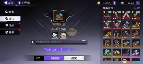 火柴人联盟3装备升级攻略