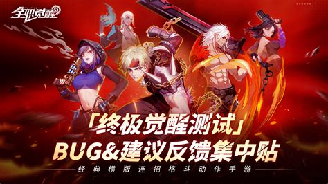 全职觉醒终极觉醒测试 充值享超值返利 觉醒之旅更畅通