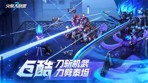 火柴人联盟3中紫光的获取攻略