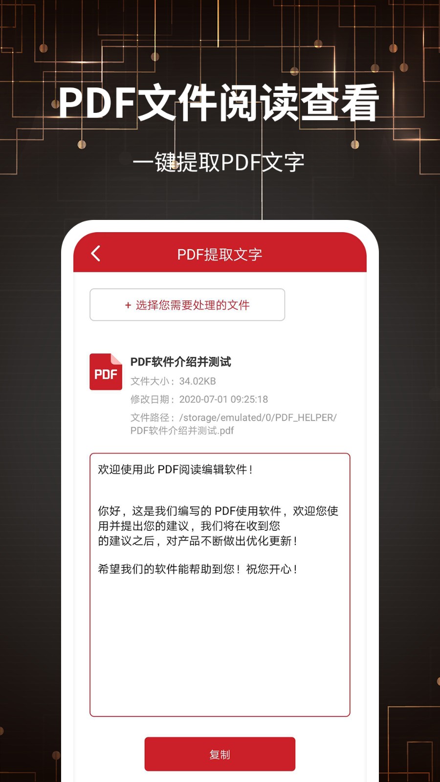 文档格式转换 2