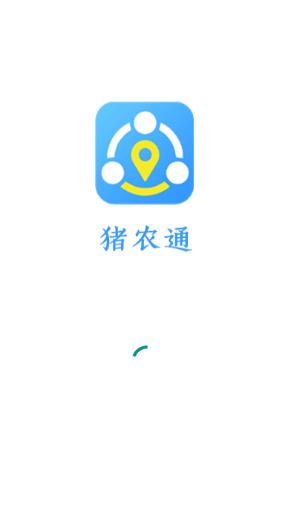 猪农通app 1