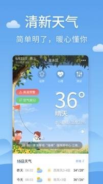 今时天气 1