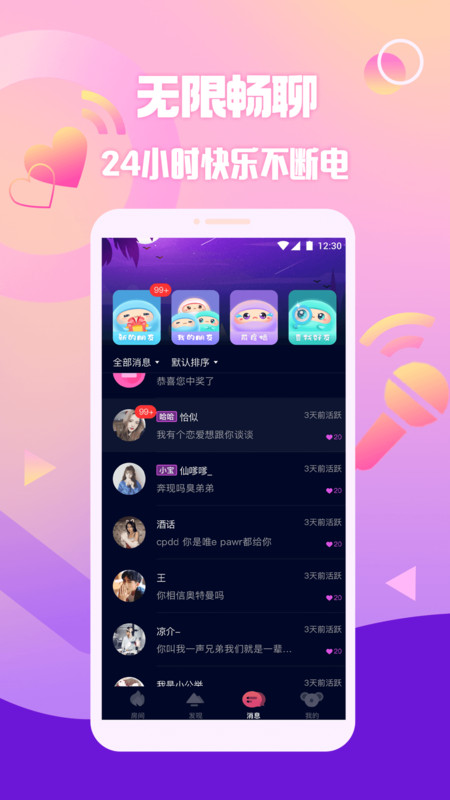 扩圈APP 1