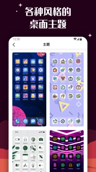 爱北极星百变图标 1