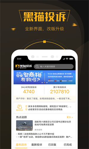 黑猫投诉 1