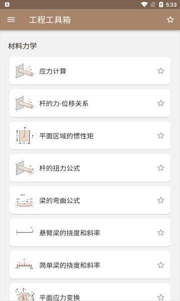 机械工具箱 1