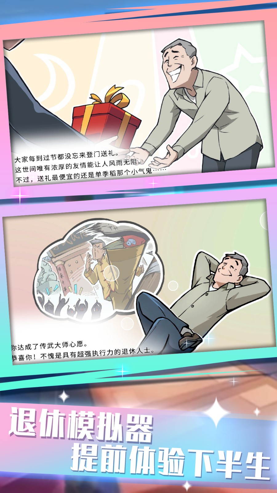 脚力我最强最新版 1
