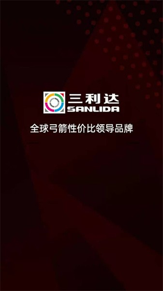 三利达弓箭电商平台