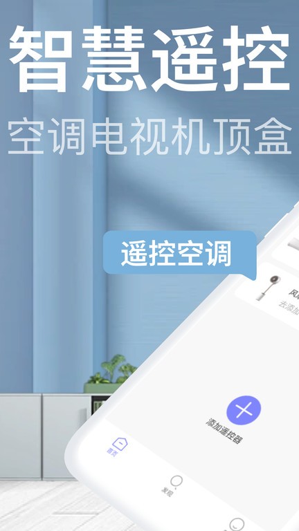 格美遥控器app