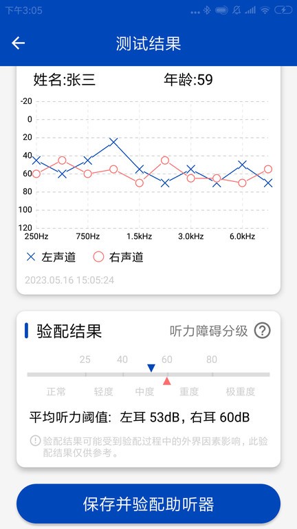 觉听官方下载