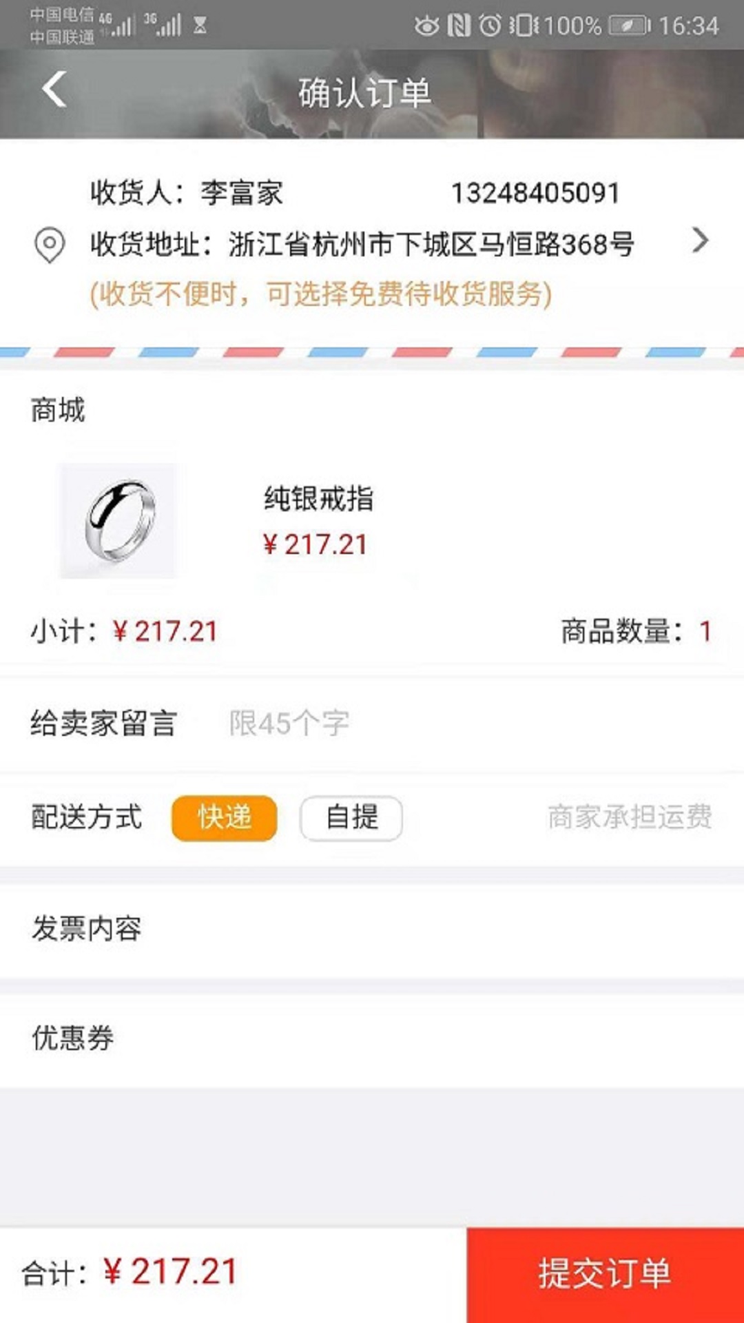 意玖商城 1