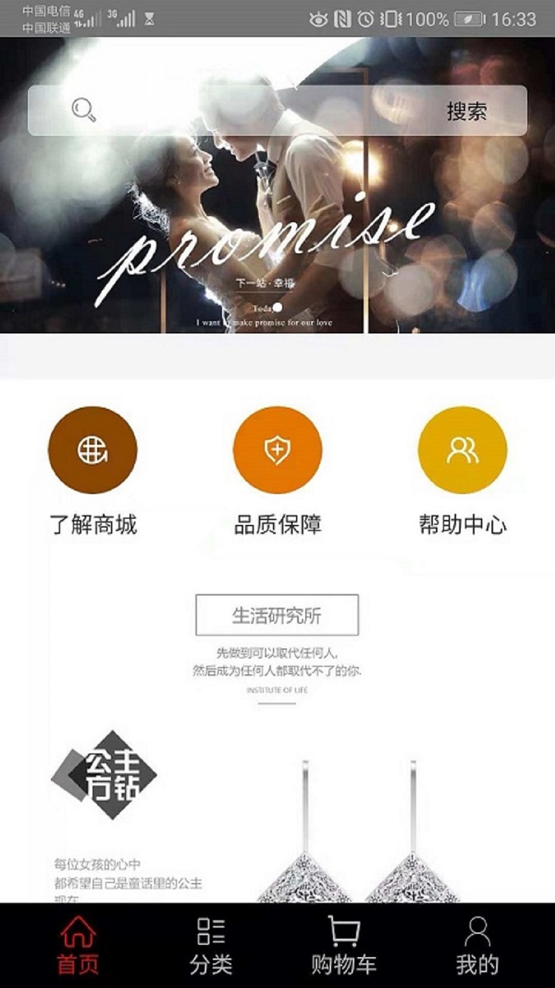 意玖商城 2