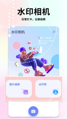 妙鸭相机 2