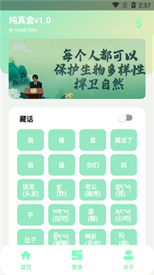 纯真盒 1