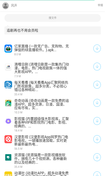 风声软件库 1