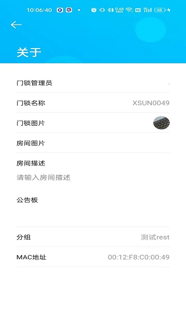 外星锁APP 1
