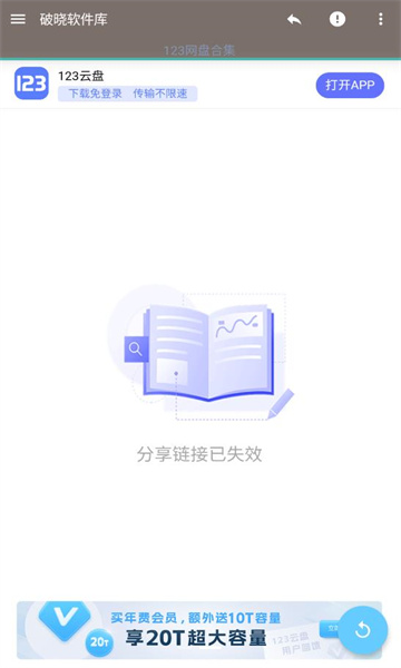 破晓软件库 1
