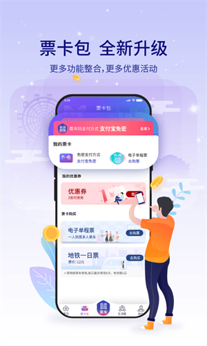 厦门地铁app 1