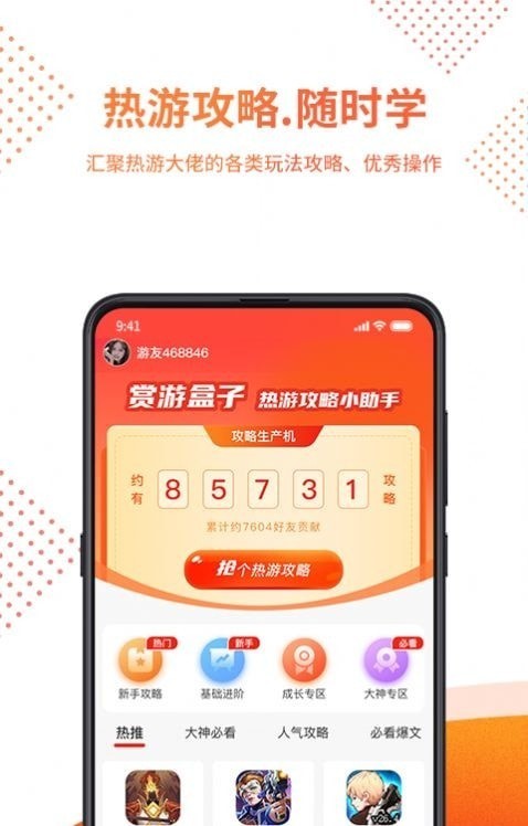 赏游盒子官网 1