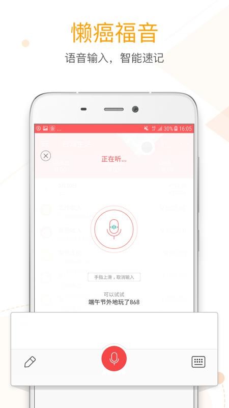 微记账 2