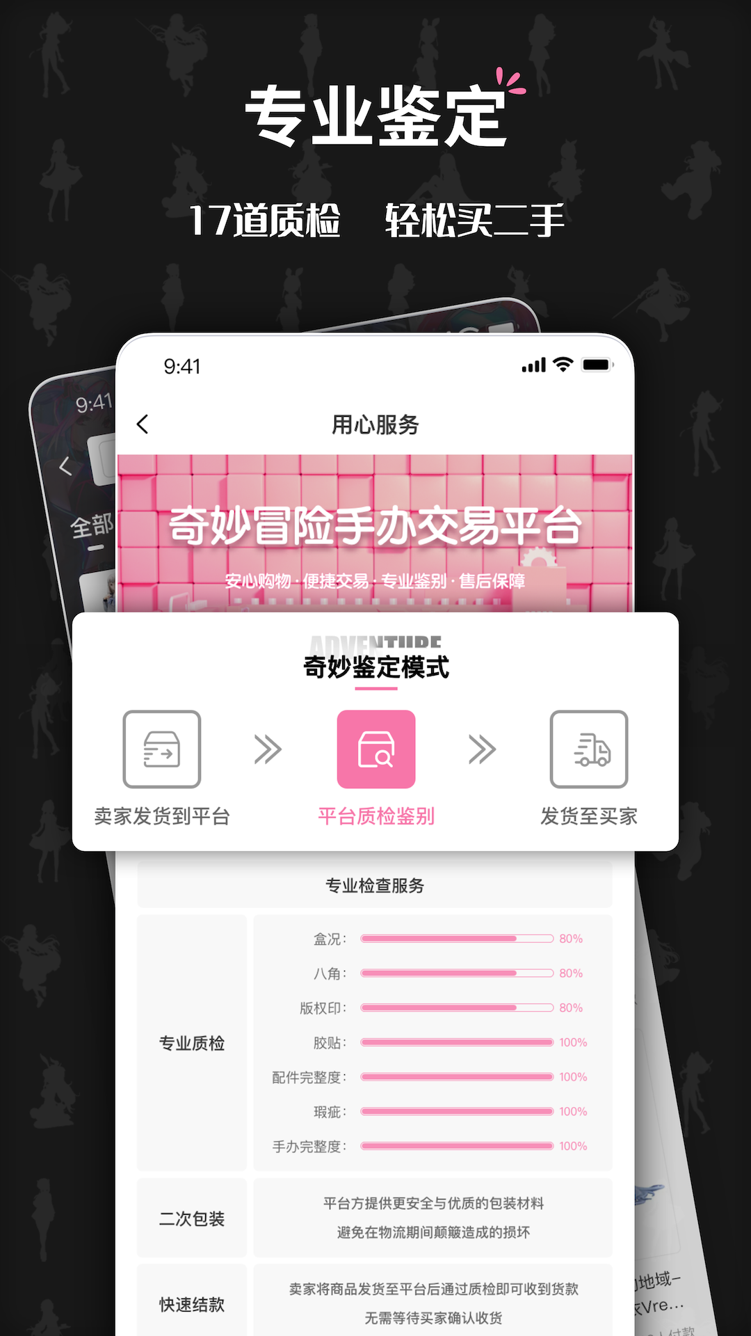 奇妙冒险 1