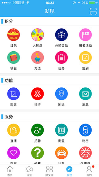 顺义在线 1