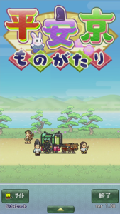平安京物语原版 1