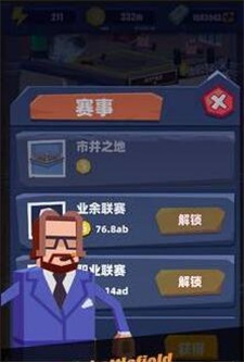 拳击教练 2