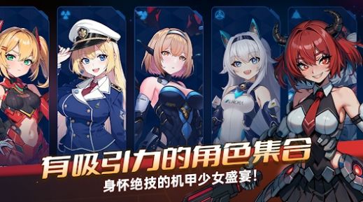 机甲女孩幸存者 2