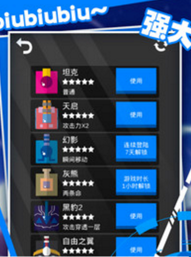 坦克大冲撞 1