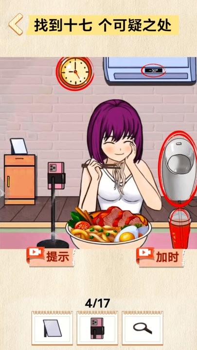 找到10处诡异 1