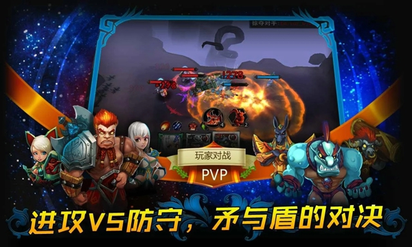 英雄塔防远古大陆 1