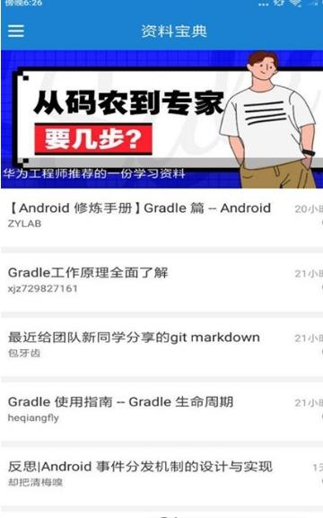 Android资料宝典 1