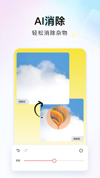 番茄图片转换器app 1