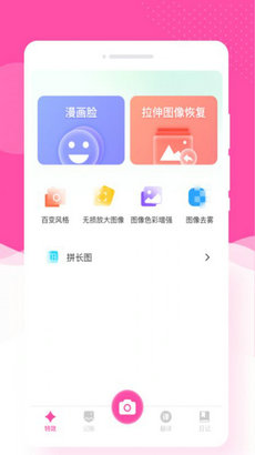 悦己相机app 1
