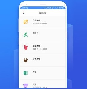 小马识图app 1