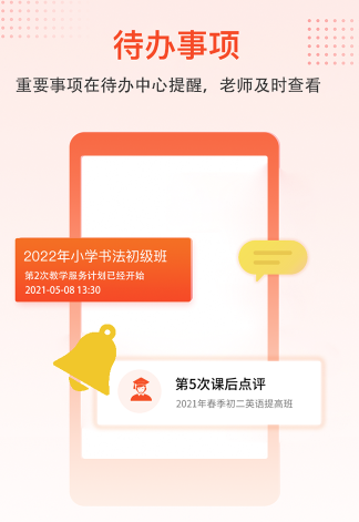 帮校长app 1