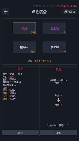 善恶启示录文字版 1