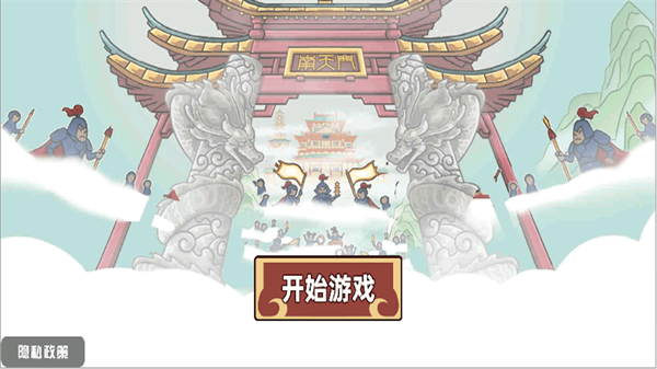 一起去找金箍棒 1