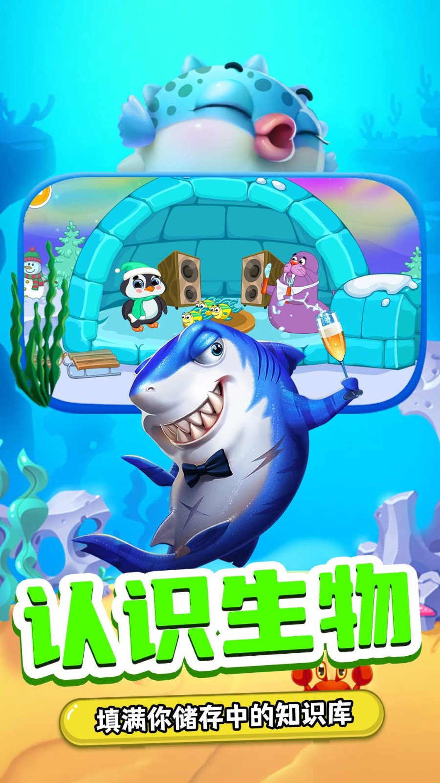 小熊来钓鱼 2