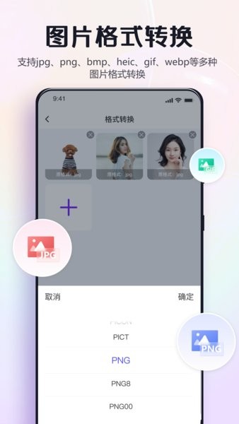 修图助手改图鸭app