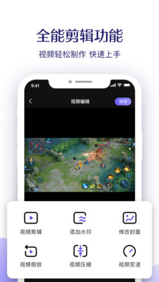 录屏大师屏幕录制 1
