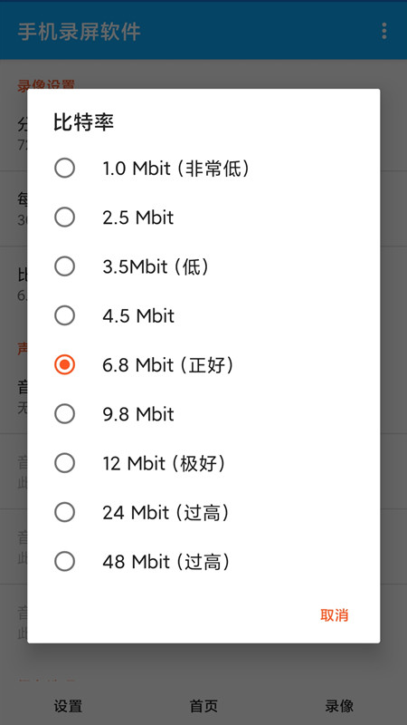 录屏大师屏幕录制 2