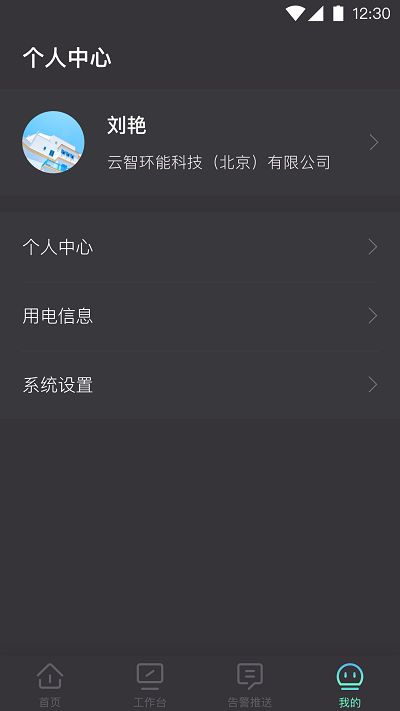 云智能效 1