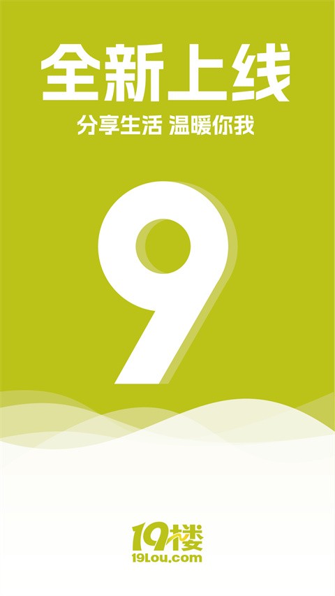 台州19楼 2