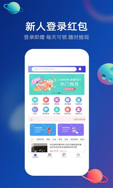 稻米星球 1