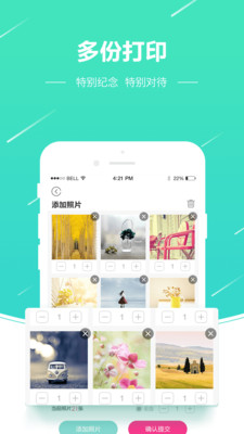 照片快冲印APP 2