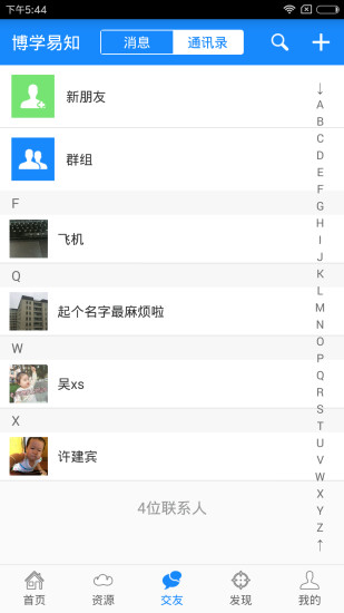 博学易知 2