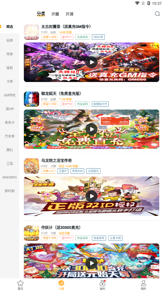 游小福最新版 1