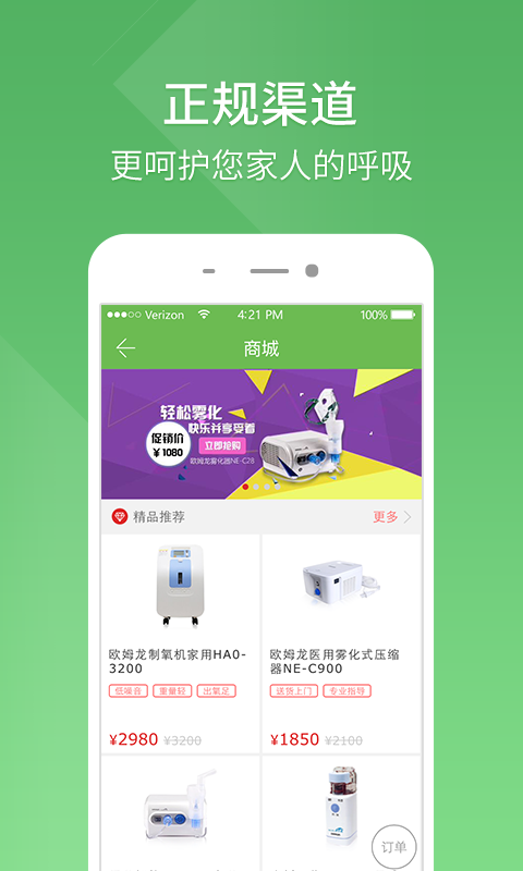 呼吸卫士 1